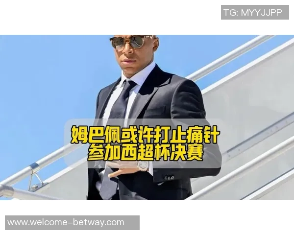 姆巴佩坚定信心为西超杯拼搏全力以赴争取胜利