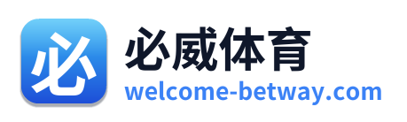 必威体育